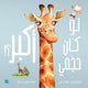 Book cover of: Little BIG!. By: Jonathan Bentley