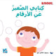 Book cover of: My Little Book About: Numbers. By: Kididoc