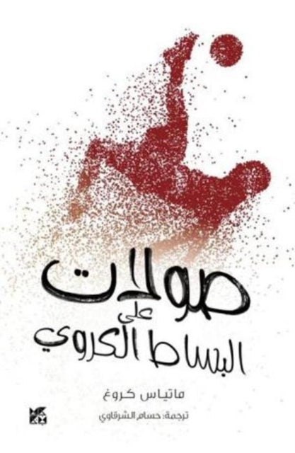 Book cover of: Journeys on a Football Carpet. By: Matthias Krug