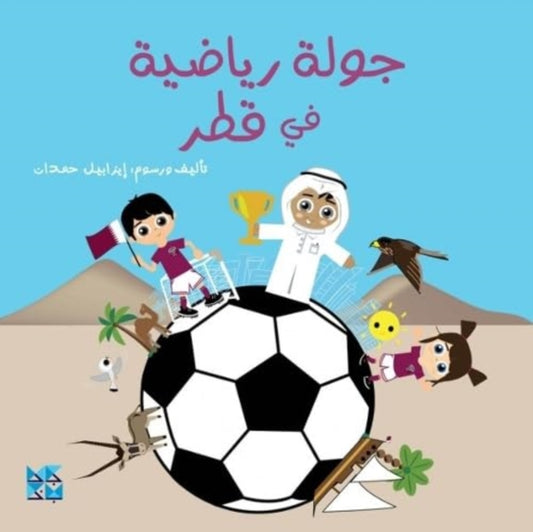 Book cover of: Football Stadiums of Qatar (Arabic). By: Isabelle Hamdan