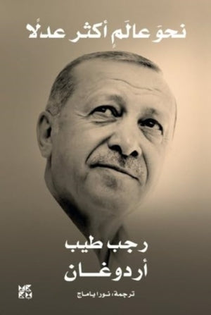 Fairer World is Possible