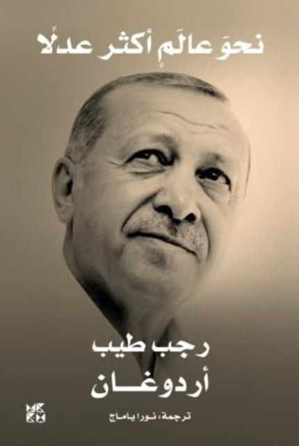 Book cover of: Fairer World is Possible (Paperback). By: Tayyip Erdogan