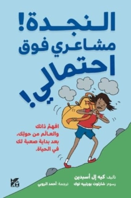 Book cover of: Help! My Feelings are too Big!. By: K. L. Aspden