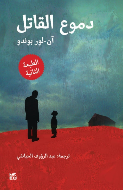 Book cover of: Tears of the Assassin