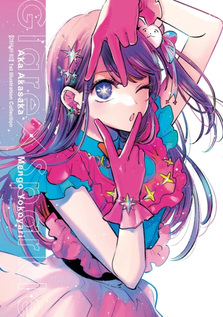 Book cover of: [Oshi No Ko] 1st Illustration Collection: Glare x Sparkle. By: 赤坂アカ