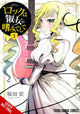 Book cover of: Rock Is a Lady's Modesty, Vol. 1