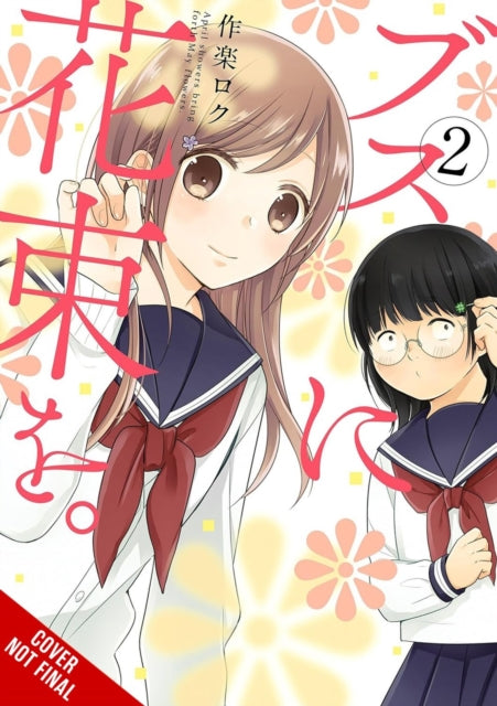 Book cover of: April Showers Bring May Flowers, Vol. 2. By: Roku Sakura