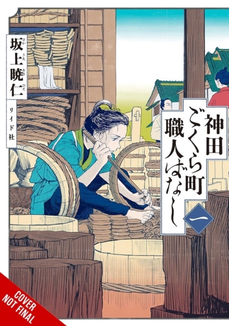 Book cover of: Neighborhood Craftsmen: Stories from Kanda's Gokura-chou, Vol. 1