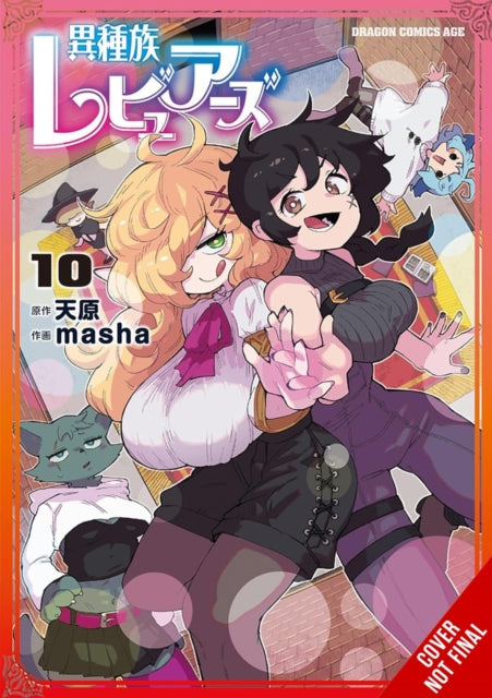 Book cover of: Interspecies Reviewers, Vol. 10. By: Amahara