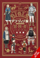 Book cover of: Delicious in Dungeon World Guide Adventurer's Bible, Complete Edition