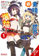 Book cover of: Konosuba: Even More Explosions on This Wonderful World!, Vol. 1 (manga)