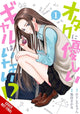 Book cover of: Gals Can’t Be Kind to Otaku!?, Vol. 1
