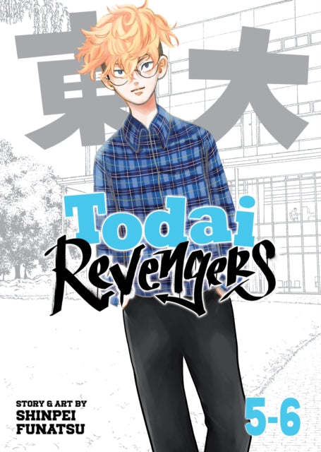 Book cover of: Todai Revengers (Omnibus) Vol. 5-6