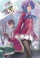 Book cover of: Classroom of the Elite: Year 2 (Light Novel) Vol. 11. By: 衣笠彰梧